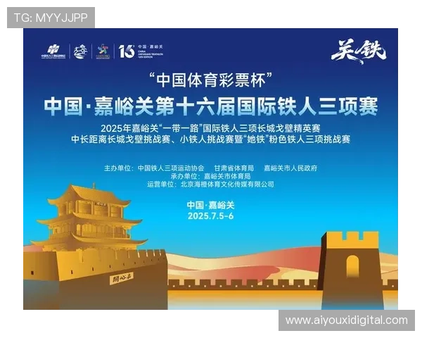 世界铁人三项赛系列赛分站展开，选手冲击积分排名