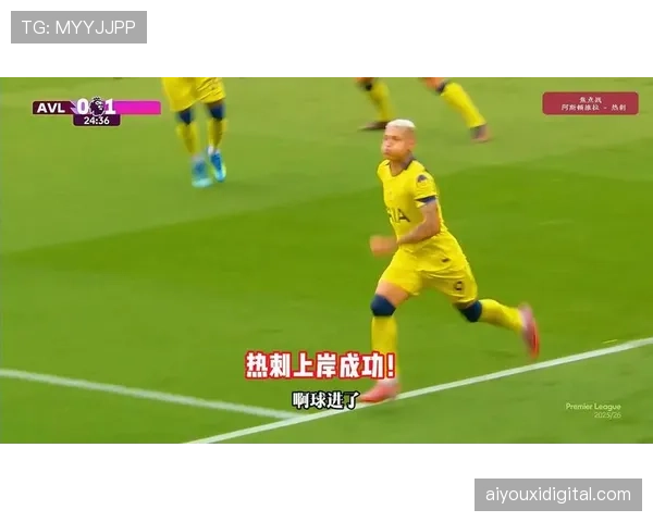 热刺2-1逆转阿斯顿维拉，加拉格尔里沙利松破门